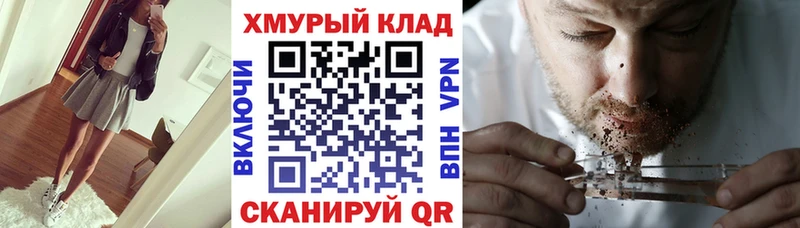 мега tor  Фокино  Героин герыч 