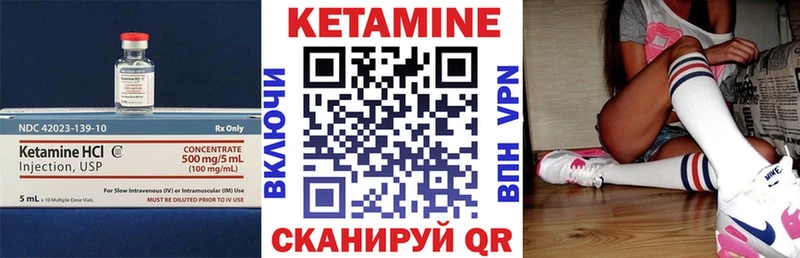 КЕТАМИН VHQ Фокино
