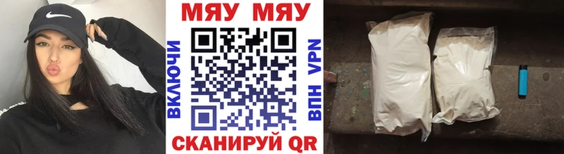 Меф кристаллы  Фокино 
