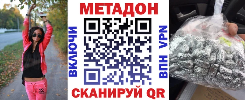 МЕТАДОН мёд  цены   Фокино 