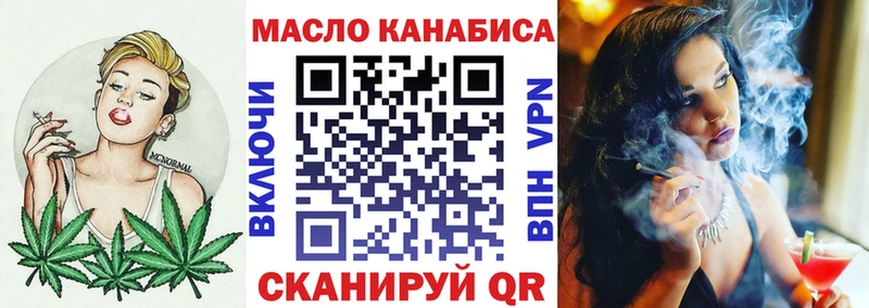 Дистиллят ТГК THC oil  OMG зеркало  Фокино  купить наркотики цена 